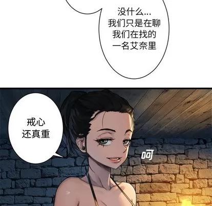 她的召唤兽 她的召唤兽 | 第68章 第53页