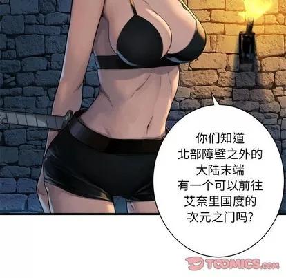 她的召唤兽 她的召唤兽 | 第68章 第54页