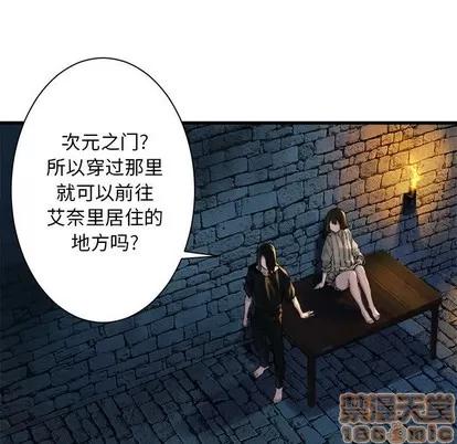 她的召唤兽 她的召唤兽 | 第68章 第55页