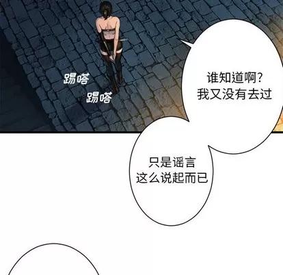 她的召唤兽 她的召唤兽 | 第68章 第56页
