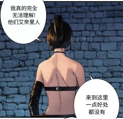 她的召唤兽 她的召唤兽 | 第68章 第57页