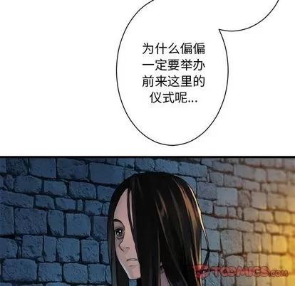她的召唤兽 她的召唤兽 | 第68章 第58页