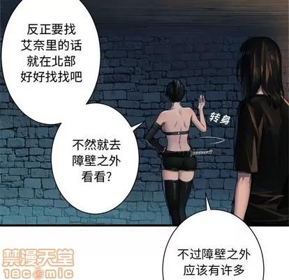 她的召唤兽 她的召唤兽 | 第68章 第60页