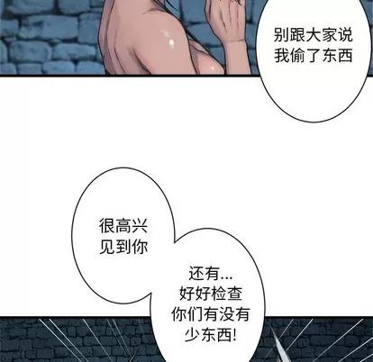 她的召唤兽 她的召唤兽 | 第68章 第63页