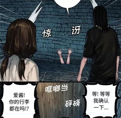 她的召唤兽 她的召唤兽 | 第68章 第64页
