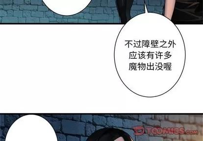 她的召唤兽 她的召唤兽 | 第69章 第2页