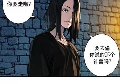 她的召唤兽 她的召唤兽 | 第69章 第3页