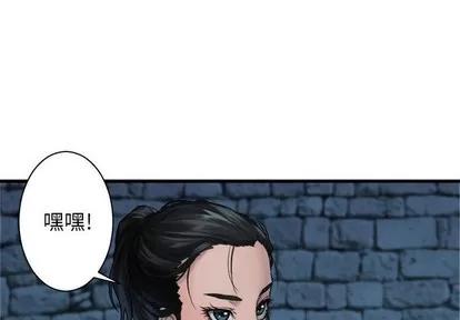 她的召唤兽 她的召唤兽 | 第69章 第4页