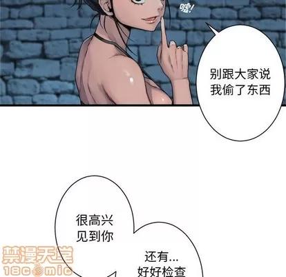 她的召唤兽 她的召唤兽 | 第69章 第5页