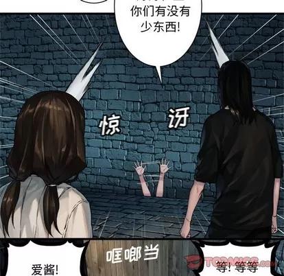 她的召唤兽 她的召唤兽 | 第69章 第6页