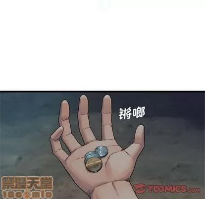她的召唤兽 她的召唤兽 | 第69章 第10页