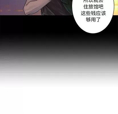 她的召唤兽 她的召唤兽 | 第69章 第13页