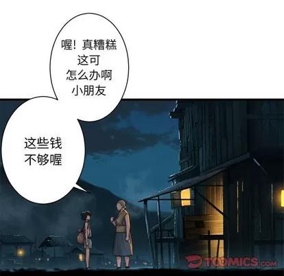 她的召唤兽 她的召唤兽 | 第69章 第14页