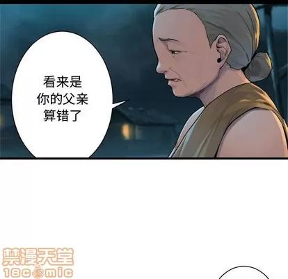 她的召唤兽 她的召唤兽 | 第69章 第15页