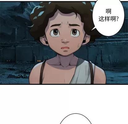 她的召唤兽 她的召唤兽 | 第69章 第16页