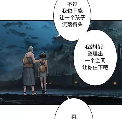 她的召唤兽 她的召唤兽 | 第69章 第17页
