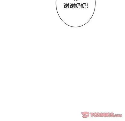 她的召唤兽 她的召唤兽 | 第69章 第18页