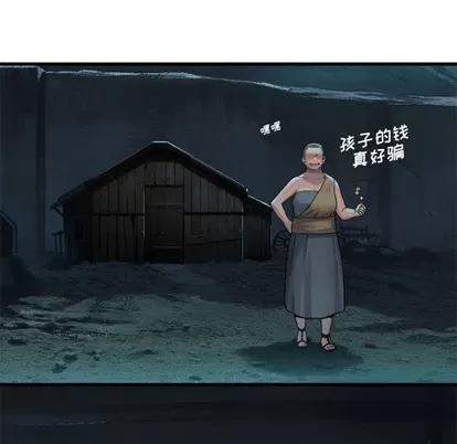 她的召唤兽 她的召唤兽 | 第69章 第19页