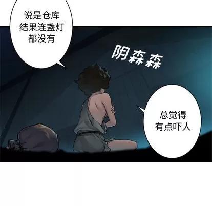 她的召唤兽 她的召唤兽 | 第69章 第21页