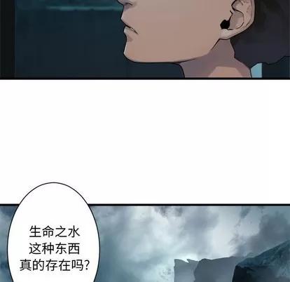 她的召唤兽 她的召唤兽 | 第69章 第23页