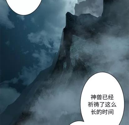 她的召唤兽 她的召唤兽 | 第69章 第24页