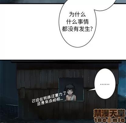 她的召唤兽 她的召唤兽 | 第69章 第25页