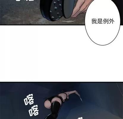她的召唤兽 她的召唤兽 | 第69章 第33页