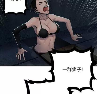她的召唤兽 她的召唤兽 | 第69章 第41页