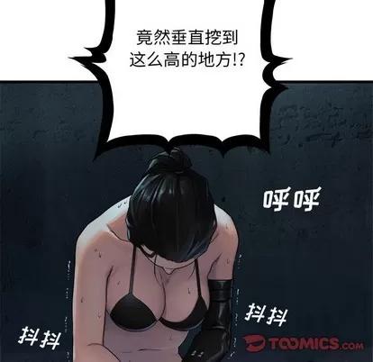 她的召唤兽 她的召唤兽 | 第69章 第42页