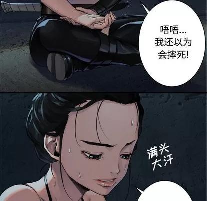 她的召唤兽 她的召唤兽 | 第69章 第43页