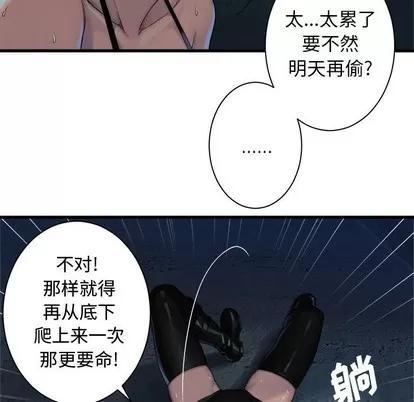 她的召唤兽 她的召唤兽 | 第69章 第44页