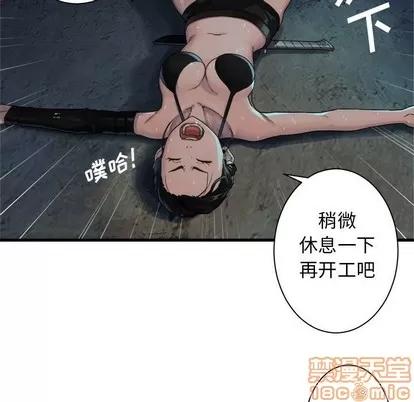 她的召唤兽 她的召唤兽 | 第69章 第45页