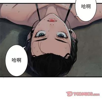 她的召唤兽 她的召唤兽 | 第69章 第46页