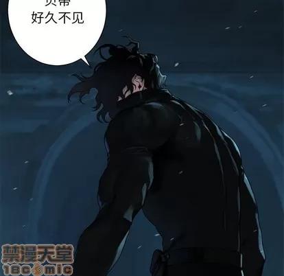 她的召唤兽 她的召唤兽 | 第69章 第55页