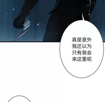 她的召唤兽 她的召唤兽 | 第69章 第56页