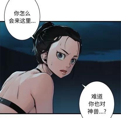 她的召唤兽 她的召唤兽 | 第69章 第57页