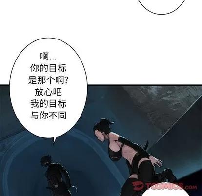 她的召唤兽 她的召唤兽 | 第69章 第58页