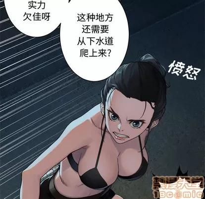 她的召唤兽 她的召唤兽 | 第69章 第60页