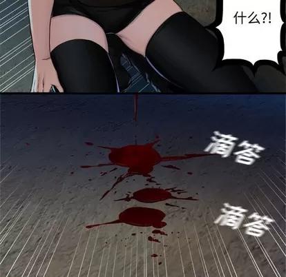 她的召唤兽 她的召唤兽 | 第69章 第61页