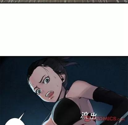 她的召唤兽 她的召唤兽 | 第69章 第62页