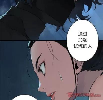 她的召唤兽 她的召唤兽 | 第69章 第66页