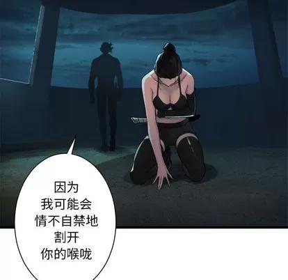 她的召唤兽 她的召唤兽 | 第69章 第68页