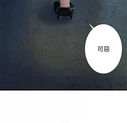 她的召唤兽 她的召唤兽 | 第69章 第72页