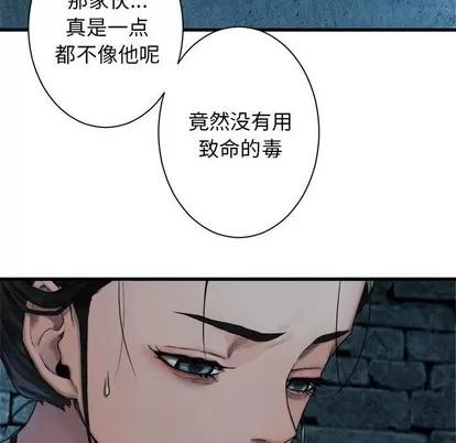 她的召唤兽 她的召唤兽 | 第70章 第8页