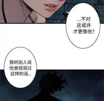 她的召唤兽 她的召唤兽 | 第70章 第9页