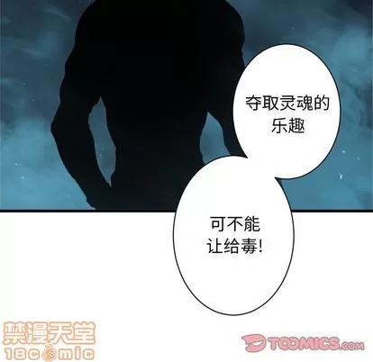 她的召唤兽 她的召唤兽 | 第70章 第10页