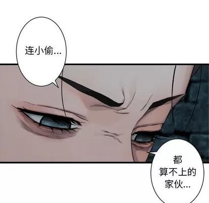 她的召唤兽 她的召唤兽 | 第70章 第11页