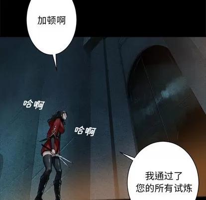 她的召唤兽 她的召唤兽 | 第70章 第17页