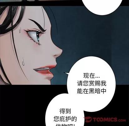 她的召唤兽 她的召唤兽 | 第70章 第18页