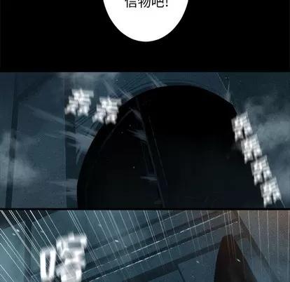 她的召唤兽 她的召唤兽 | 第70章 第19页